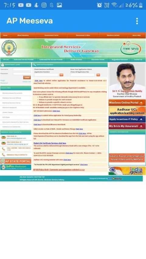 AP Meeseva screenshot 2