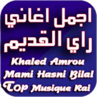 أجمل اغاني راي القديم بدون انترنت Rai Kadim
‎ on 9Apps