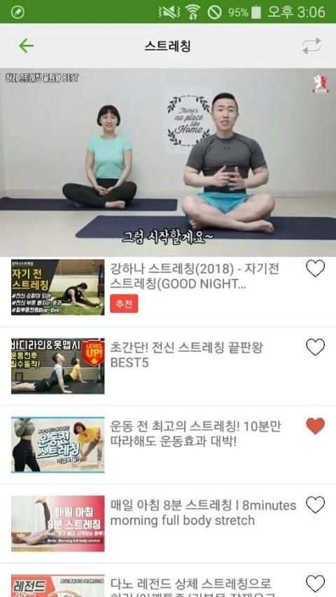 The Home Gym screenshot 5