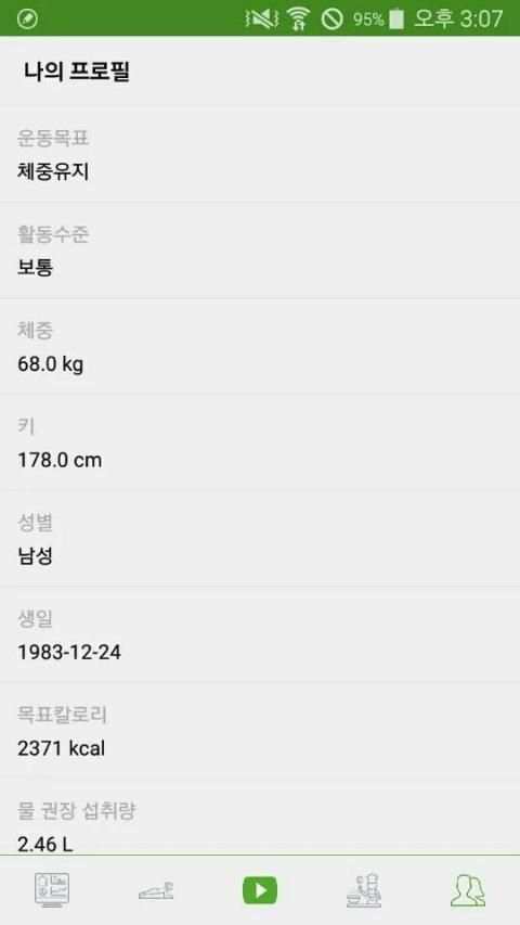 The Home Gym screenshot 1