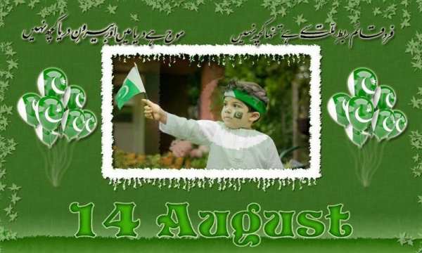 14 August Poetry Photo Frames screenshot 2