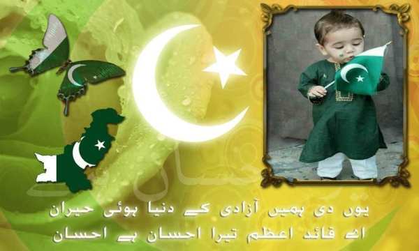 14 August Poetry Photo Frames screenshot 1