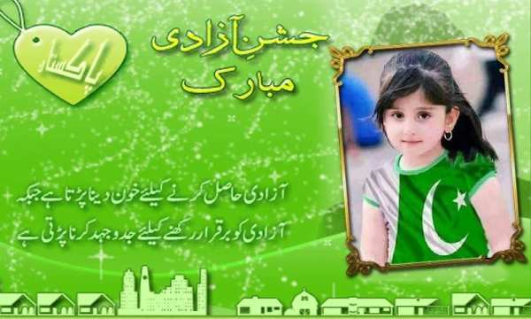 14 August Poetry Photo Frames screenshot 4