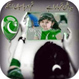 14 August Poetry Photo Frames 1.0