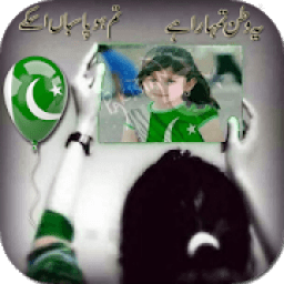 14 August Poetry Photo Frames आइकन