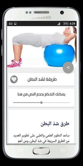 وصفات و طرق حرق الدهون وصفات تنحيف وتخسيس 2019
‎ screenshot 5