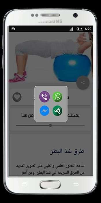 وصفات و طرق حرق الدهون وصفات تنحيف وتخسيس 2019
‎ screenshot 4