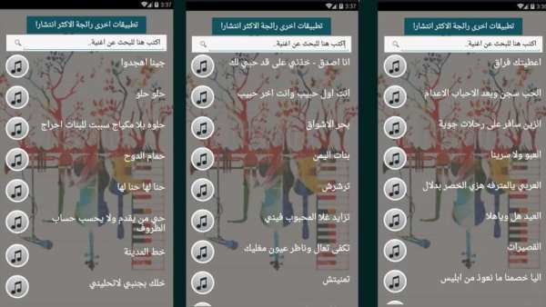 اكثر من 200 شيلة منوعات شيلات بدون نت 2020 متجدد
‎ screenshot 3