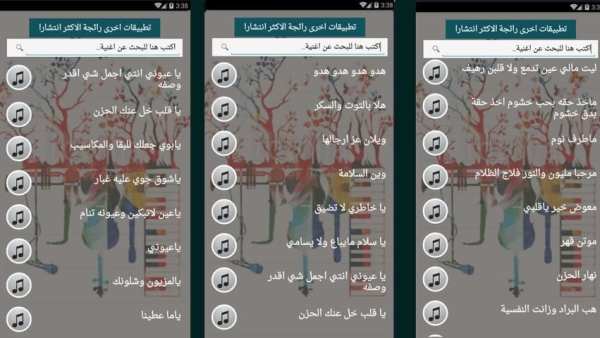 اكثر من 200 شيلة منوعات شيلات بدون نت 2020 متجدد
‎ screenshot 1
