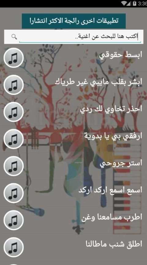 اكثر من 200 شيلة منوعات شيلات بدون نت 2020 متجدد
‎ screenshot 4