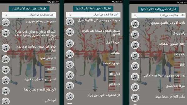 اكثر من 200 شيلة منوعات شيلات بدون نت 2020 متجدد
‎ screenshot 2