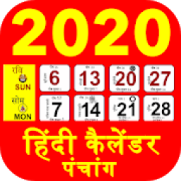 Hindi Calendar 2020 Hindu Panchang Calendar 2020 icon