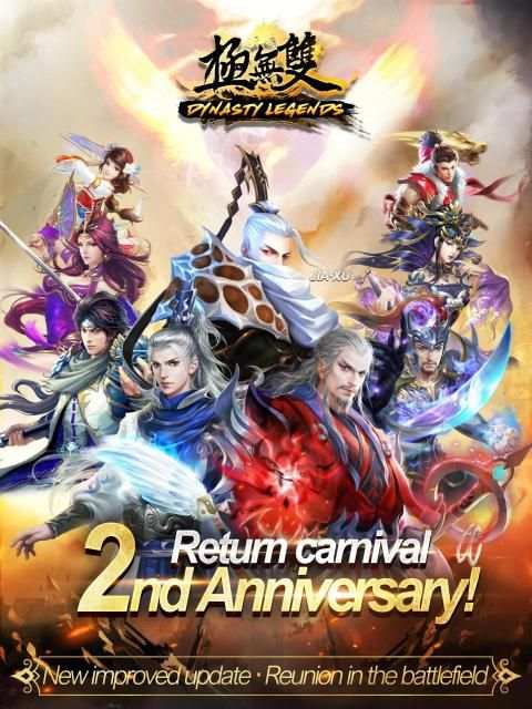 Dynasty Legends: Divine weapons hero descended screenshot 10