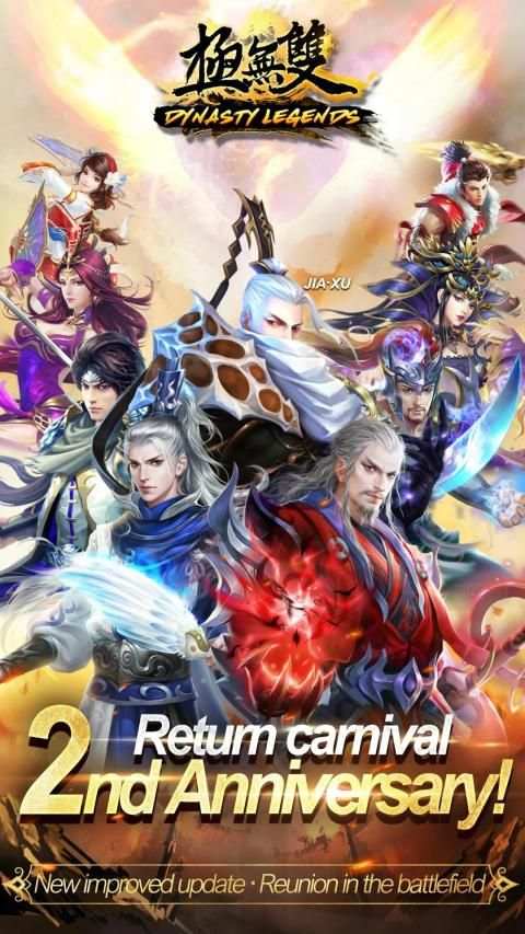 Dynasty Legends: Divine weapons hero descended screenshot 5