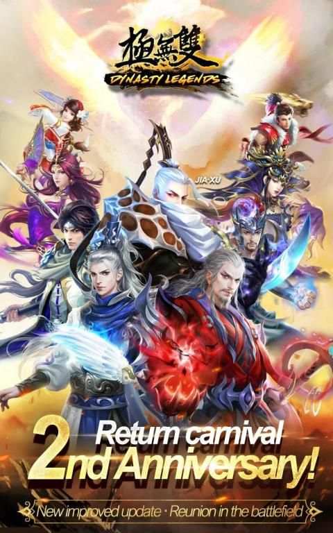 Dynasty Legends: Divine weapons hero descended screenshot 15