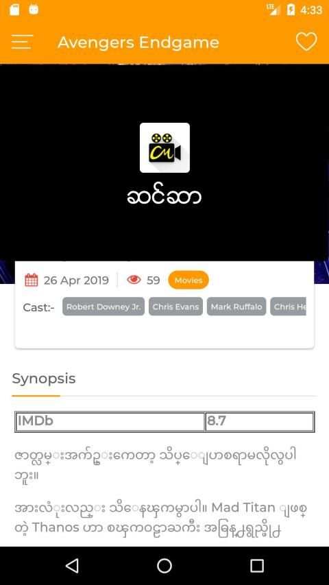 Channel Myanmar स्क्रीनशॉट 1