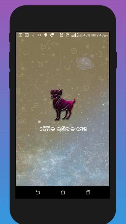 Mesha Odia Rasifala (ମେଷ ରାଶି) स्क्रीनशॉट 4