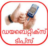 Diabetes Normal Sugar Level Control Tips Malayalam on 9Apps