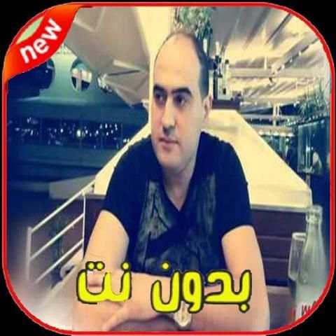 اغاني شاب امين Cheb Amine 2020‎
‎ screenshot 4