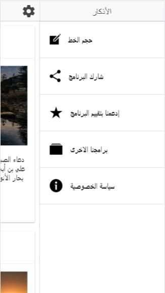 أذكار الصباح والمساء(صوت و صورة)
‎ screenshot 6