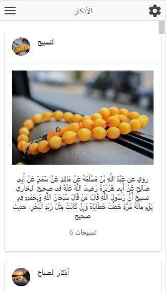 أذكار الصباح والمساء(صوت و صورة)
‎ screenshot 4