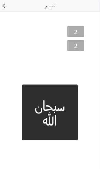 أذكار الصباح والمساء(صوت و صورة)
‎ screenshot 7
