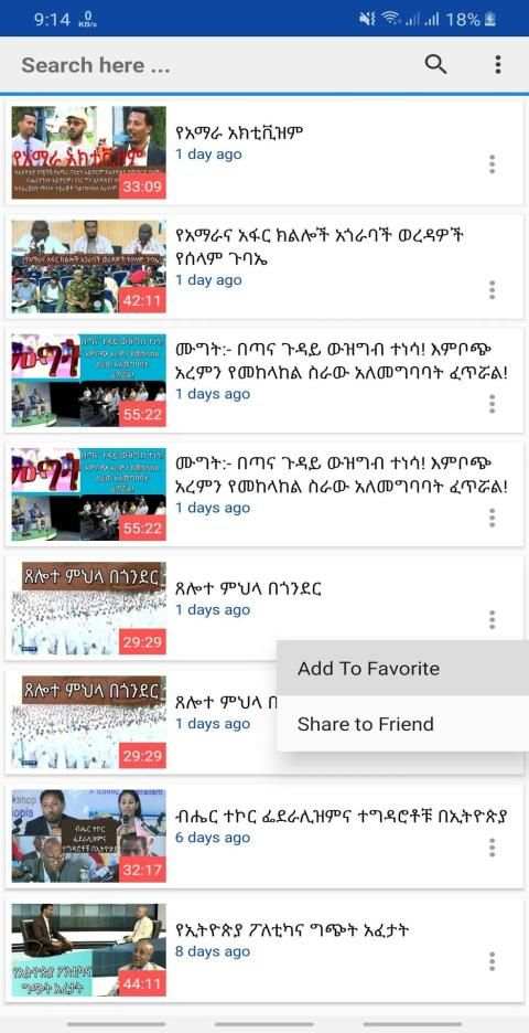 Amhara TV, ቀጥታ ስርጭት ** screenshot 5