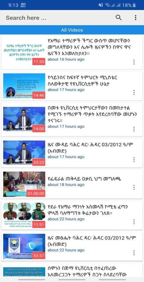 Amhara TV, ቀጥታ ስርጭት ** screenshot 6