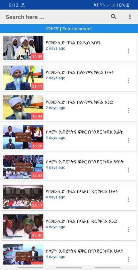 Amhara TV, ቀጥታ ስርጭት ** screenshot 2