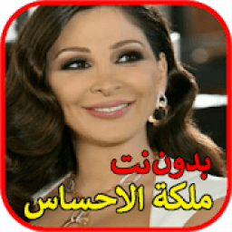 اروع اغاني إليسا القديمة و الجديدة
‎ icon