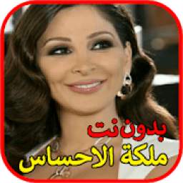 اروع اغاني اليسا 1.0