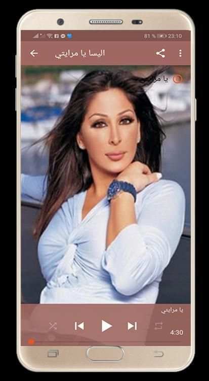 اروع اغاني إليسا القديمة و الجديدة
‎ screenshot 1