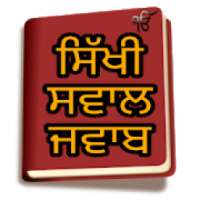 Sikhi Sawal Jawab Punjabi/ਸਿੱਖੀ ਸਵਾਲ ਜਵਾਬ