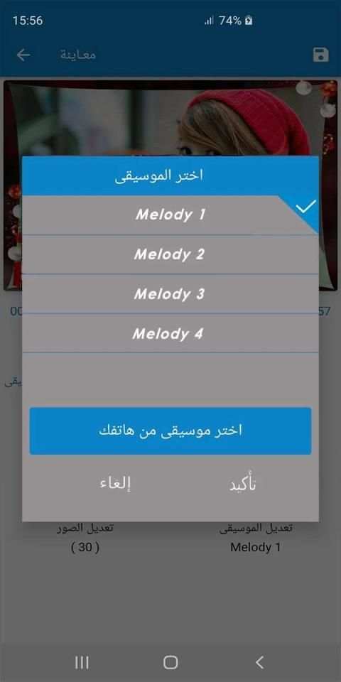 تركيب الصور في فيديو
‎ screenshot 1