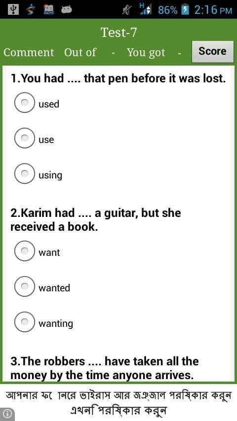 English Tenses Practice MCQ screenshot 1