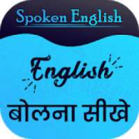 Sunkar English Bolna Sikhe : Learn English on 9Apps