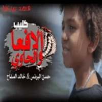 حـسن البرنس -خالد السفاح- دنيا المشاكل عاوزة الفاج
‎ on 9Apps