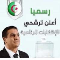 بلعيد عبد العزيز Abdelaziz Belaïd
‎ on 9Apps