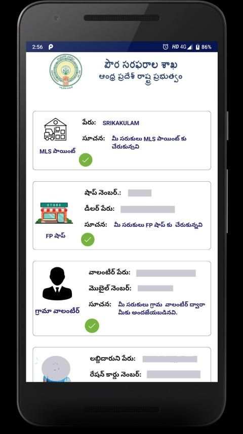 AP AEPDS - Beneficiary App स्क्रीनशॉट 1
