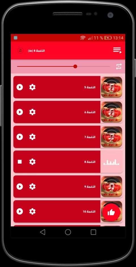 نغمة ورنة رومانسية : اجمل رنات ونغمات الحب
‎ screenshot 2
