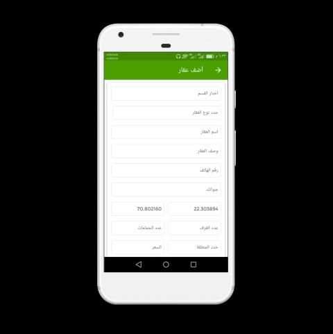 عقار بوك - AqarBook
‎ screenshot 3