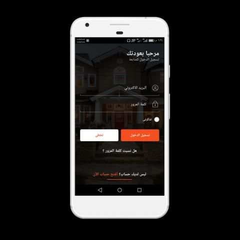 عقار بوك - AqarBook
‎ screenshot 2