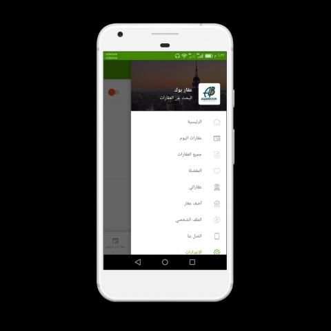 عقار بوك - AqarBook
‎ screenshot 1
