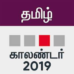 Tamil Calendar 2019 - Rasi, Panchangam & Holidays