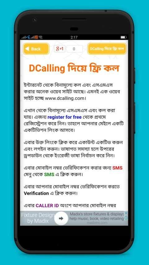 ফ্রি কল কথা বলুন টাকা ছাড়া скриншот 2
