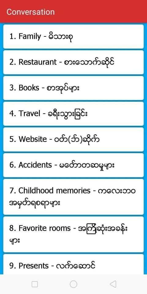Eng4mm screenshot 3