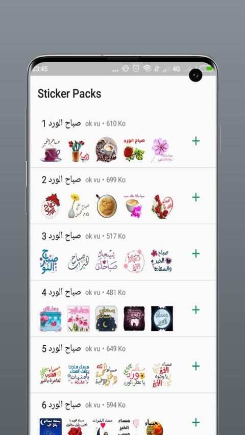 ملصقات صباح الخير Stickers for Whatsapp
‎ screenshot 2