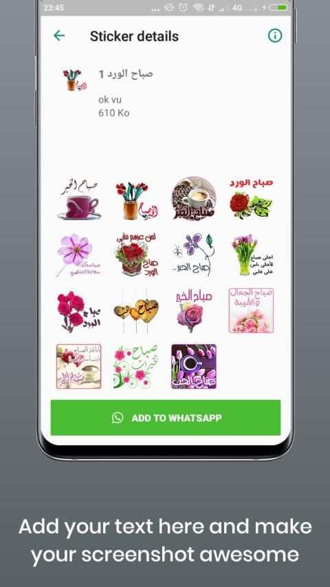 ملصقات صباح الخير Stickers for Whatsapp
‎ screenshot 5