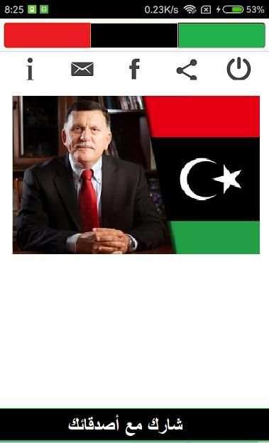 Libya live TV/ قناة ليبيا الوطنية
‎ स्क्रीनशॉट 3