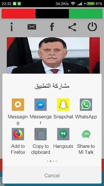Libya live TV/ قناة ليبيا الوطنية
‎ स्क्रीनशॉट 4